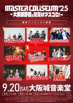 PAN＆SABOTEN主催野外ロック・フェス"MASTER COLISEUM '25"、最終出演者で打首獄門同好会、ガガガSP、THE SKIPPERS発表！