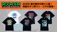 MAGICAL MOSH MISFITS夏の新作全ラインナップが遂に販売開始！前作が即完売となった"キン肉マン"コラボTシャツほか今季も完売必至の人気アイテムが勢ぞろい！