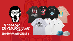 人気ブランドPUNK DRUNKERS、夏の新作予約受付がいよいよ6/8(日)19:59で終了！漫画、アニメ界の巨匠"永井豪"作品とのコラボを筆頭にブランドならではのユーモアあるデザインが多数ラインナップ！