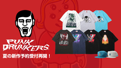 個性的な世界観で人気のブランドPUNK DRUNKERS (パンク・ドランカーズ)、夏の新作が数量限定で予約受付再開！漫画、アニメ界の巨匠"永井豪"作品とのコラボ・アイテムは必見！