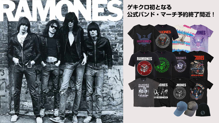 RAMONES、ゲキクロ初となる公式バンド・マーチ予約受付がいよいよ6/19(木)23:59で終了！即戦力となるバンドTシャツを中心に全64アイテムがラインナップ！