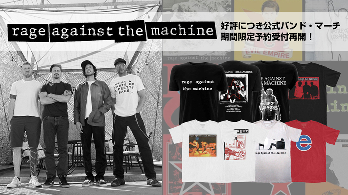 RAGE AGAINST THE MACHINE、好評につきゲキクロでの公式バンド・マーチの予約受付再開！バンドTシャツを中心に全19アイテムが登場！ご予約は7/10(木)23:59までの期間限定！