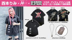 "バンドリ！"のリアル・バンド、Poppin'Partyの牛込りみ役などを務める声優 西本りみ、GEKIROCK CLOTHINGとのスペシャル・コラボ第3弾アイテム デザイン＆モデルカット公開。6/21(土)1日店長イベント購入特典として本人直筆サイン入りブロマイドをプレゼント