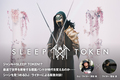 SLEEP TOKENについて語るDJ／ライター対談公開！最速で世界を席巻する覆面バンドが時代を変えるのか......9ヶ国でチャート1位獲得の最新作『Even In Arcadia』日本盤が6/25リリース！