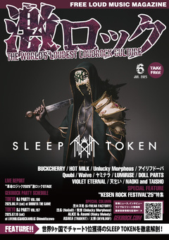 【SLEEP TOKEN 表紙】激ロック6月号、本日6/10-15前後より配布開始！BUCKCHERRY、HOT MILK、Unlucky Morpheus、アイリフドーパのインタビュー、"KESEN ROCK FESTIVAL'25"特集、"革命ロジック2025"激ロックSTAGEのレポート等掲載！