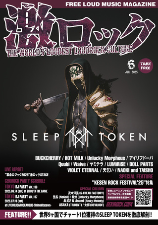 sleep_token_2025cover_cs6_ol.jpg