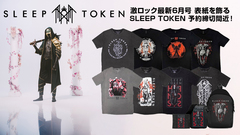 激ロック最新6月号表紙を飾るSLEEP TOKEN、公式バンド・マーチ予約受付がいよいよ6/25(水)23:59で終了！バンドTシャツを中心に新作ウォレットやバックパックを含む全58アイテムがラインナップ！