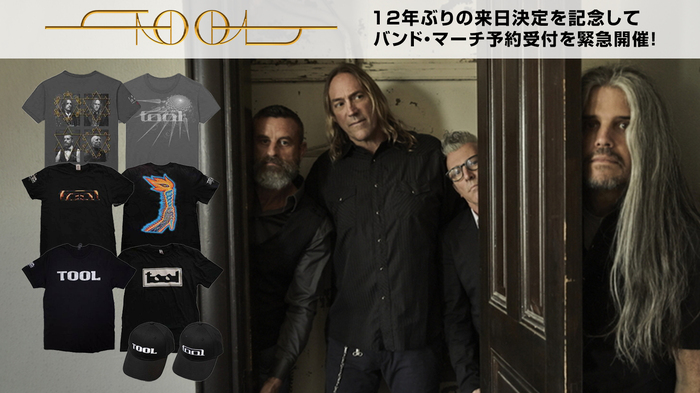TOOL、12年ぶりの来日決定を記念してゲキクロでの公式バンド・マーチの予約受付を緊急開催！バンドTシャツやキャップなど18アイテムが登場！ご予約は7/14(月)23:59まで！