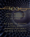 TOOL、今年12月に来日決定！2013年以来約12年ぶり！