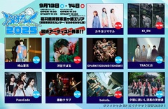 "おぼろっく2025 ～TSURUGA MUSIC FESTIVAL～"、最終出演アーティストでPassCode、夕闇に誘いし漆黒の天使達、SPARK!!SOUND!!SHOW!!等10組発表！タイムテーブル公開！