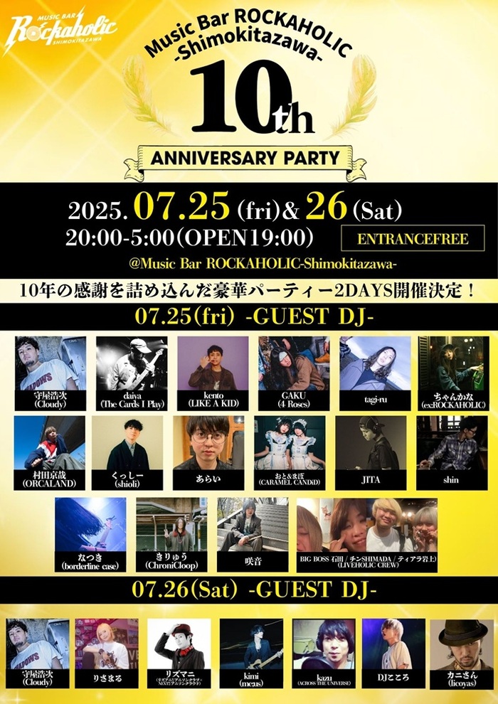 7/25-26開催"Music Bar ROCKAHOLIC-Shimokitazawa-10th Anniversary PARTY"最終出演者発表＆タイムテーブル公開！