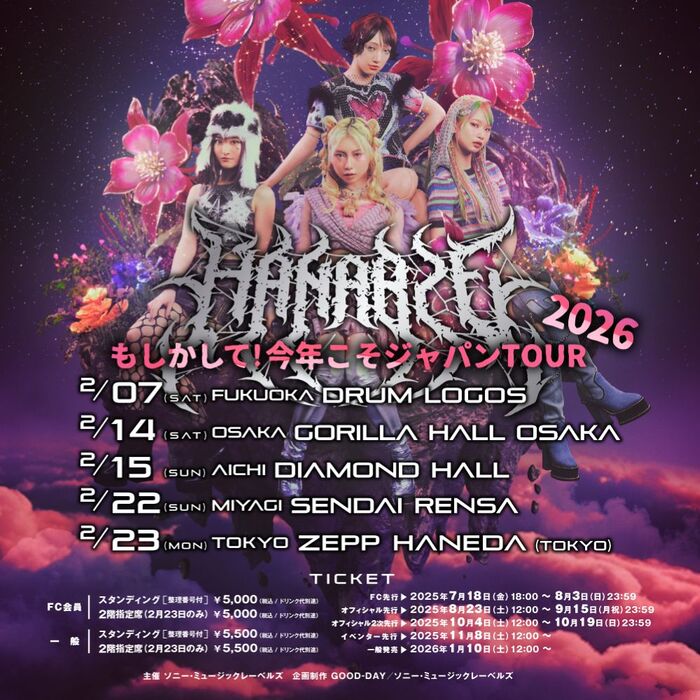 花冷え。、全国5都市巡る国内ツアー"もしかして！今年こそジャパンTOUR 2026"開催決定！