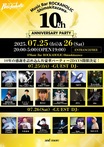 7/25-26開催"Music Bar ROCKAHOLIC-Shimokitazawa-10th Anniversary PARTY"、第1弾出演者にdaiya（The Cards I Play）、りさまる、守屋浩次（Cloudy）、村田京哉（ORCALAND）等発表！