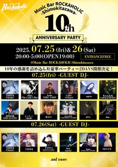 7/25-26開催"Music Bar ROCKAHOLIC-Shimokitazawa-10th Anniversary PARTY"、第1弾出演者にdaiya（The Cards I Play）、りさまる、守屋浩次（Cloudy）、村田京哉（ORCALAND）等発表！