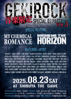 8/23（土）開催 GEKIROCK DJ PARTY-洋楽限定SPECIAL-第3弾 、特集アーティストとしてMY CHEMICAL ROMANCE、BRING ME THE HORIZONが追決定！500円お得な期間限定早割チケット販売中！