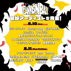 新しい音楽フェスティバル"CANNONBALL"、最終出演アーティストでSKY-HI発表！タイムテーブル公開！