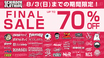 GEKIROCK CLOTHINGのFINAL SALEが本日よりスタート！GALFY、glamb、Subciety、MxMxM 、RIPNDIP、PUNK DRUNKERS、SCENE TOKYO、TOY MACHINE、東京13零式、DI:VISIONなど国内外人気ブランドの対象アイテムが最大70%OFF！