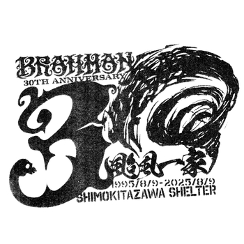 BRAHMANlogo.jpg