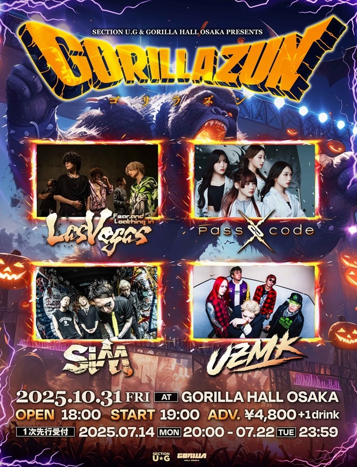 SiM、ラスベガス、パスコ、UZMK出演決定！"GORILLAZUN 2025"、10/31ハロウィンにGORILLA HALL OSAKAにて開催！