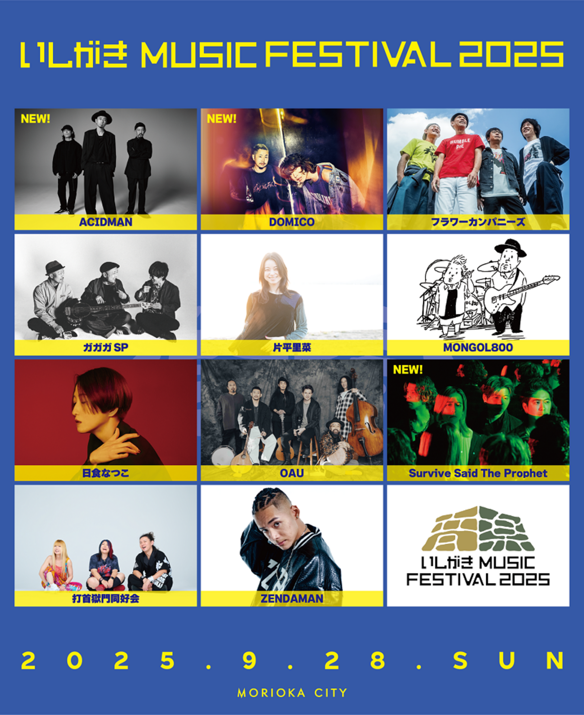 IMF2025_artist_matome_2-thumb-