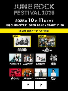 "JUNE ROCK FESTIVAL 2025"、第2弾出演アーティストでガガガSP、the telephones発表！