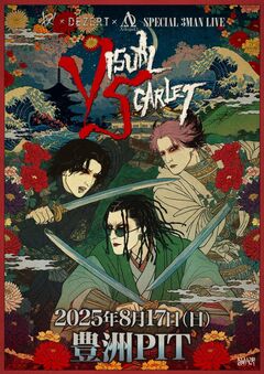 キズ × DEZERT × ΛrlequiΩ、V系の次代担う3組が激突する3マン・ライヴ"VISUAL SCARLET"豊洲PITにて8/17開催決定！