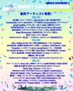 "SWEET LOVE SHOWER 2025 30th ANNIVERSARY"、最終出演アーティスト発表！総勢93組決定！