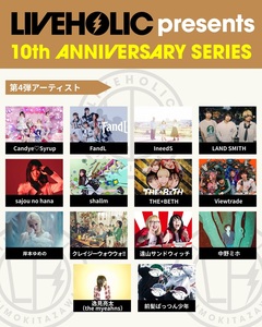 下北沢LIVEHOLIC 10周年記念イベント、第4弾アーティストにsajou no hana、shallm、岸本ゆめの、Viewtrade、逸見亮太（the myeahns）等発表！