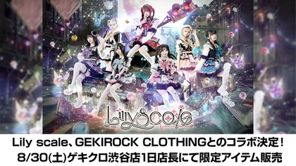 4/19(土)新宿ReNYにてデビュー・ライヴを開催したアイドル・グループLily scale、GEKIROCK CLOTHINGとのコラボ決定！8/30(土)ゲキクロ渋谷店1日店長にて限定アイテム販売！