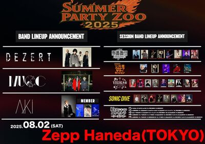 SUMMER PARTY ZOOflyer.jpg