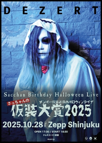 SacchanBirthdayHalloweenLive.jpg
