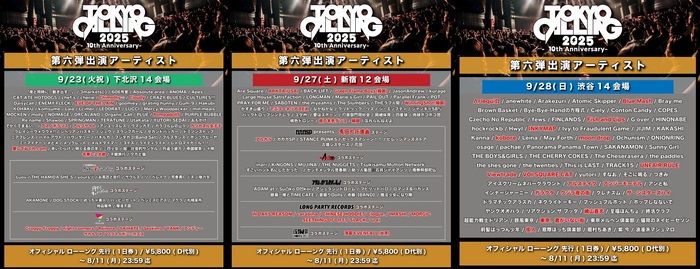"TOKYO CALLING 2025"、第6弾出演アーティストでΛrlequiΩ、ARKTA、アルカラ、INKYMAP、WINNINGSHOT等52組発表！3つのコラボ・ステージも登場！