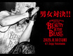 HYDE、8/10にKT Zepp Yokohamaにて開催の"HYDE [INSIDE] LIVE 2025 WORLD TOUR BEAUTY & THE BEAST"ライヴ・ビューイング＆全世界配信決定！