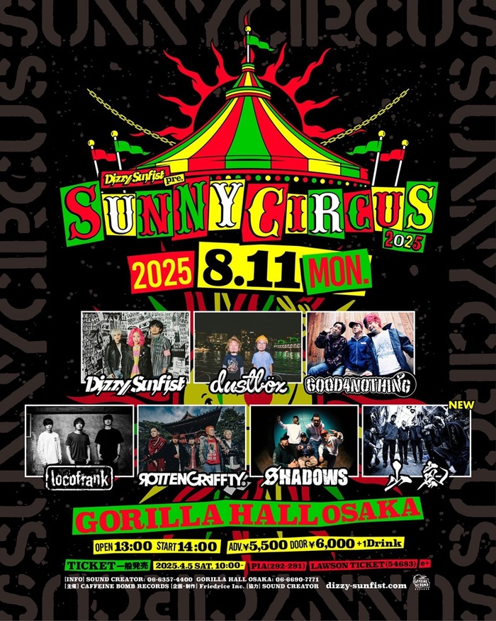 Dizzy Sunfist主催"SUNNY CIRCUS 2025"、最終ゲスト・バンド"山嵐"発表！GORILLA HALL OSAKAにて8/11開催！