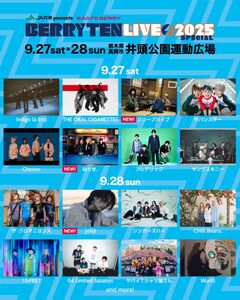 "ベリテンライブ2025 Special"、出演アーティスト第3弾でクリープハイプ等3組発表！