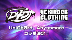 "D4DJ"とゲキクロのコラボレーション、UniChØrd、Abyssmare実施決定！後日詳細解禁！