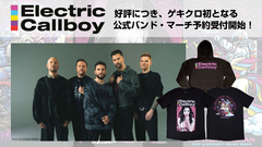 ELECTRIC CALLBOY、ゲキクロ初となるバンドTシャツとパーカーの公式バンド・マーチ予約受付開始！7/24(木)23:59までの期間限定開催！ 