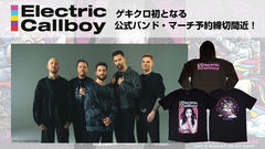 ELECTRIC CALLBOY、バンドTシャツとパーカーの公式バンド・マーチ予約受付がまもなく終了！7/24(木)23:59までの期間限定受付！ 