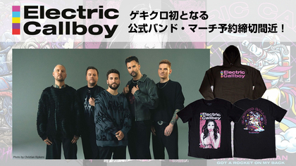 ELECTRIC CALLBOY、バンドTシャツとパーカーの公式バンド・マーチ予約受付がまもなく終了！7/24(木)23:59までの期間限定受付！ 