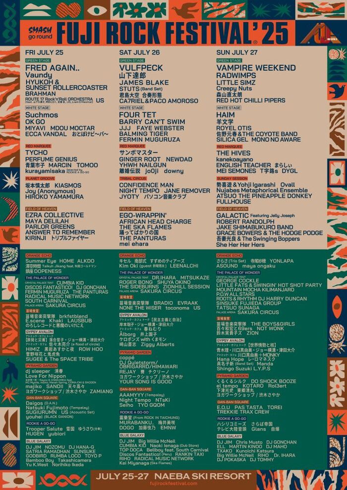"FUJI ROCK FESTIVAL'25"、最終ラインナップ＆タイムテーブル発表！"ROOKIE A GO-GO"出演者決定！新ステージ含む全12ステージ、総勢200組超のアーティストが勢揃い！