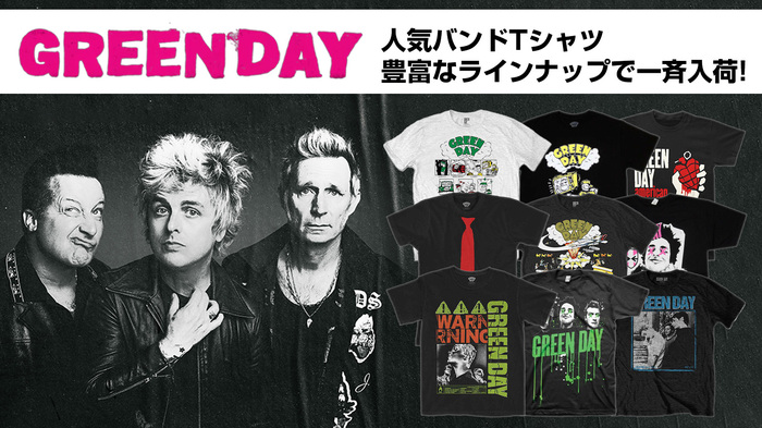 GREEN DAY、バンドTシャツを中心に人気の公式バンド・マーチが一斉再入荷！パンク史に残る名盤『Dookie』、『American Idiot』のアートワークを落とし込んだアイテムなどが豊富なラインナップは必見！
