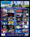 HEY-SMITH主催フェス"HAZIKETEMAZARE FESTIVAL 2025"、タイムテーブル発表！10-FEET、エルレ、Ken Yokoyama、オーラル等出演！