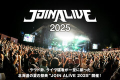 "JOIN ALIVE 2025"の特集公開！ホルモン、coldrain、SiM等かつてなく大音量の低音が響き渡る2日目――ラウド勢、ライヴ猛者が一堂に揃った北海道の夏の祭典が7/19-20開催！