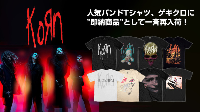 KORNの公式バンド・マーチが"即納商品"としてゲキクロに続々入荷！バンド初の全米1位を獲得した不朽の名盤『Follow The Leader』のバンドTシャツほか人気の商品が多数ラインナップ！