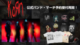 KORN、バンドTシャツを多数含む公式バンド・マーチの予約受付開始！『Follow The Leader』や『Requiem』のアートワークを落とし込んだ人気アイテムなど全38アイテムが登場！ご予約は8/11(月)23:59まで！