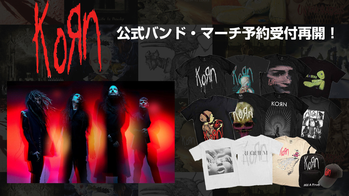 KORN、バンドTシャツを多数含む公式バンド・マーチの予約受付開始！『Follow The Leader』や『Requiem』のアートワークを落とし込んだ人気アイテムなど全38アイテムが登場！ご予約は8/11(月)23:59まで！