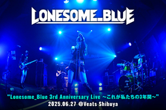 Lonesome_Blueのライヴ・レポート公開！"私たちはまだここからです！"――始まりの地で大きく成長した姿を見せた、ロンブルの未来を暗示するかのような3周年ワンマンをレポート！