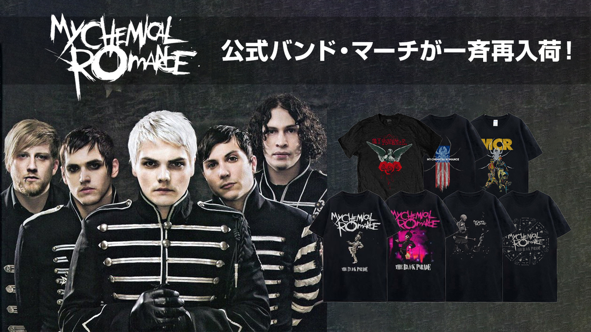 MY CHEMICAL ROMANCE、バンドTシャツを中心に人気アイテムがゲキクロに