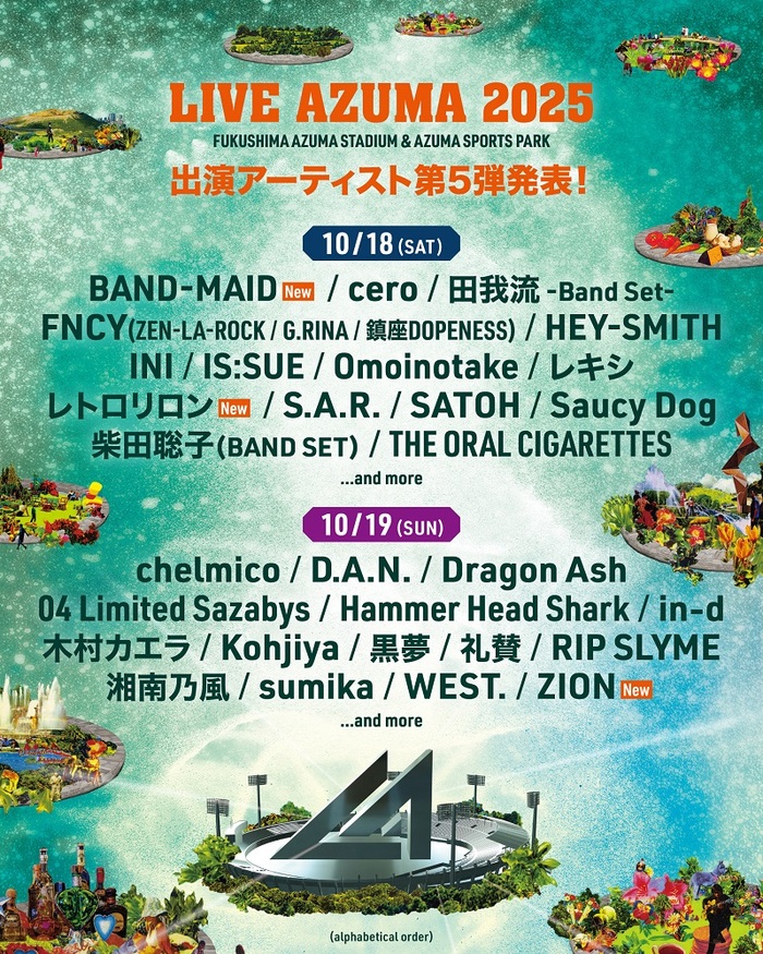 "LIVE AZUMA 2025"、第5弾出演アーティストでBAND-MAID、レトロリロン、ZION発表！
