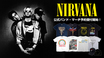 NIRVANA、バンドTシャツをはじめ人気の公式アイテムが好評につき予約受付再開！バンドを象徴する"Angelic"や"Happy Face"など人気のグラフィックが多数ラインナップ！ご予約は7/21(月)23:59までの期間限定！